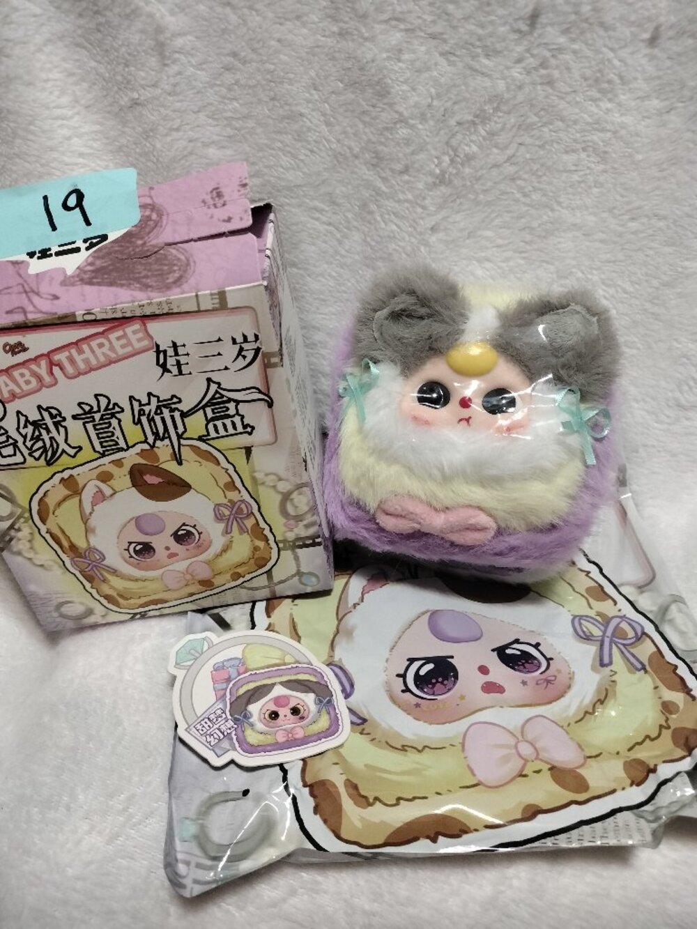 Authentic Confirmed Baby Three Jewelry Box